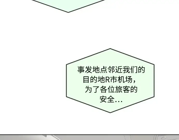 《超人的时代》第79话图66