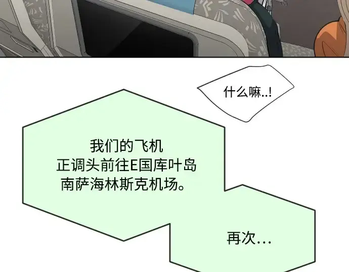 《超人的时代》第79话图68