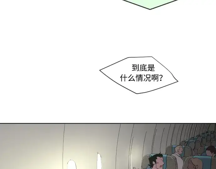 《超人的时代》第79话图69