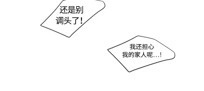 《超人的时代》第79话图71