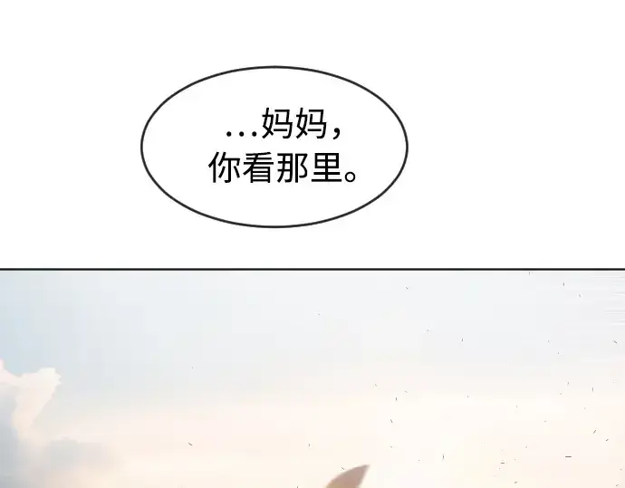 《超人的时代》第79话图74