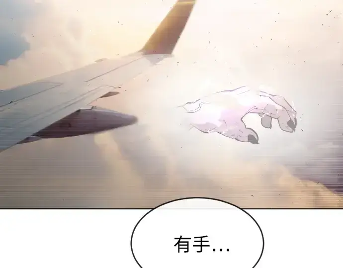 《超人的时代》第79话图75