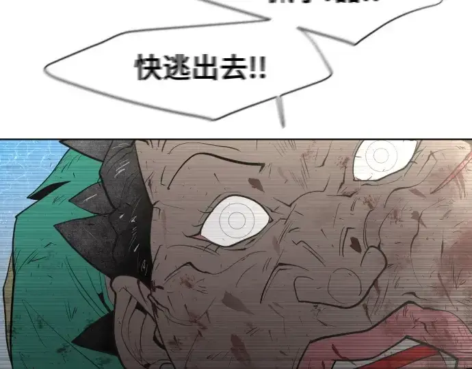 《超人的时代》第79话图89