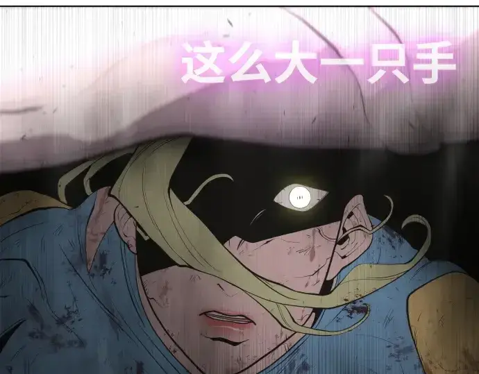 《超人的时代》第79话图95
