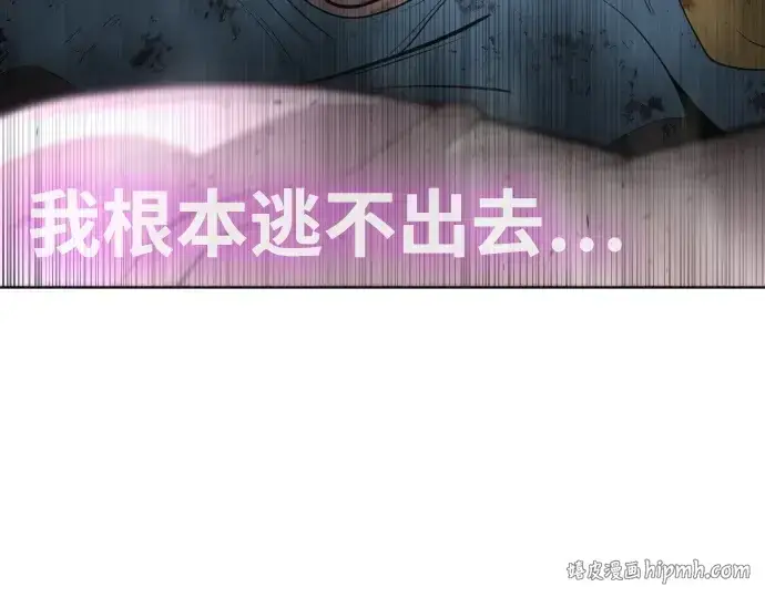 《超人的时代》第79话图96