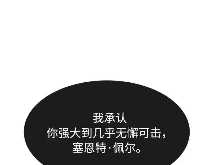 《超人的时代》第80话图101