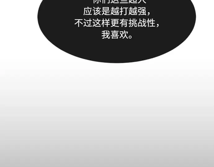 《超人的时代》第80话图109