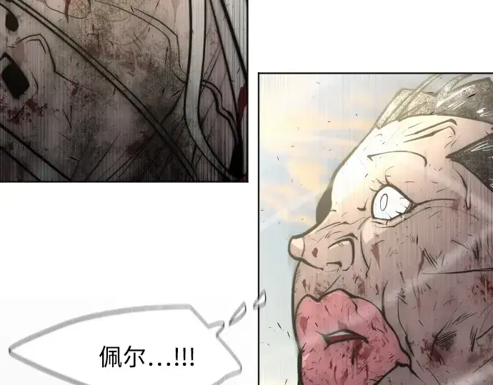 《超人的时代》第80话图11