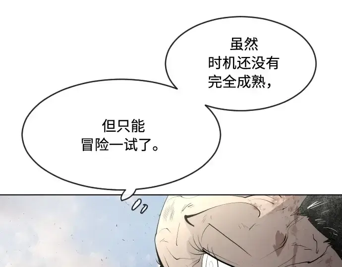 《超人的时代》第80话图113
