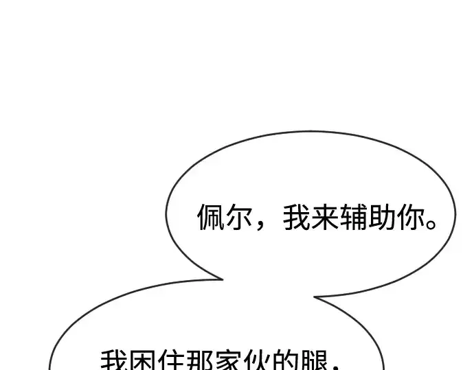《超人的时代》第80话图124
