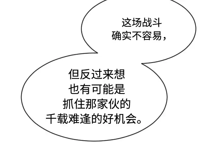 《超人的时代》第80话图127