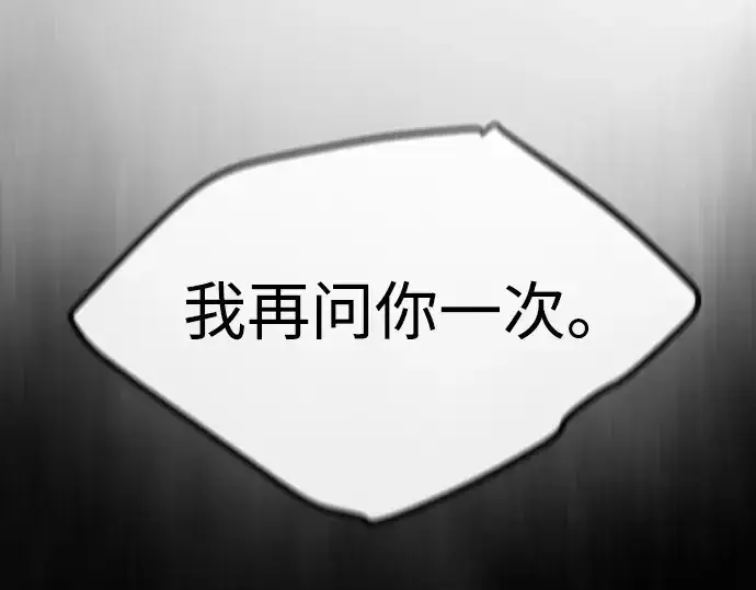 《超人的时代》第80话图13
