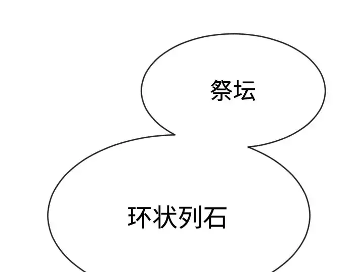 《超人的时代》第80话图130