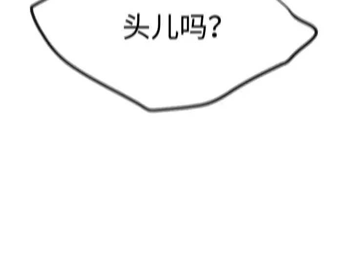 《超人的时代》第80话图18
