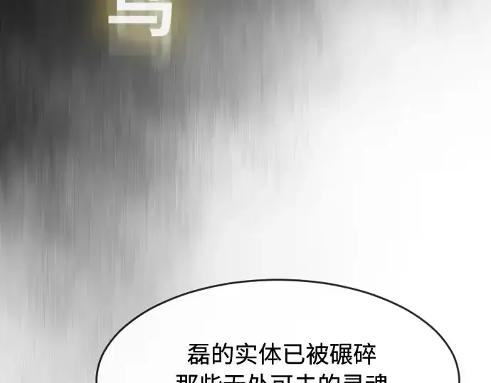 《超人的时代》第80话图38