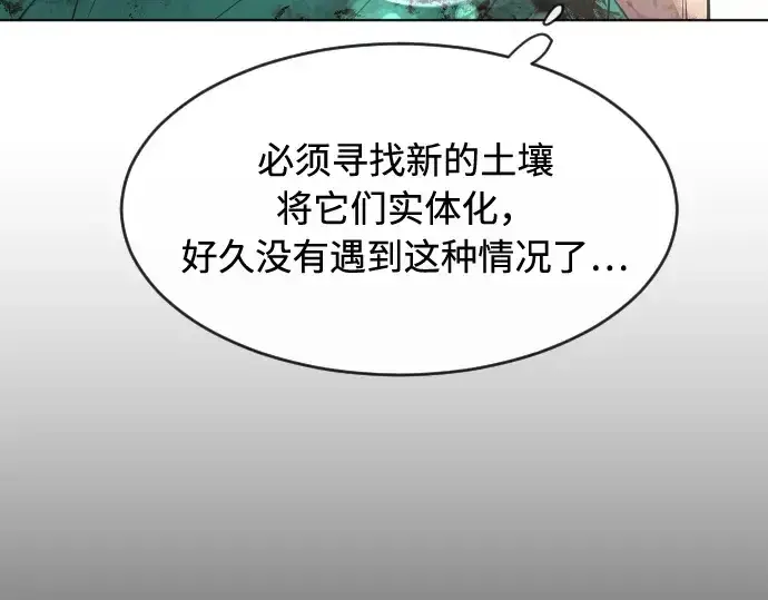 《超人的时代》第80话图41