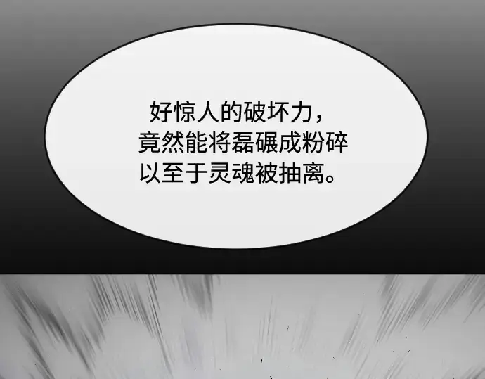 《超人的时代》第80话图42