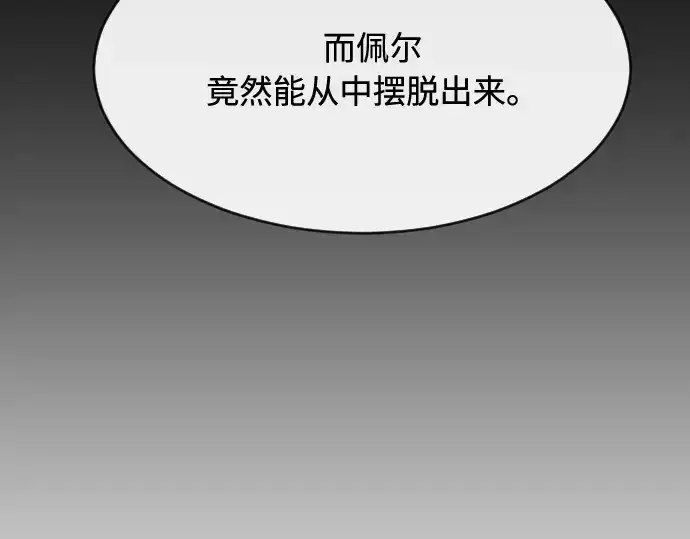 《超人的时代》第80话图45