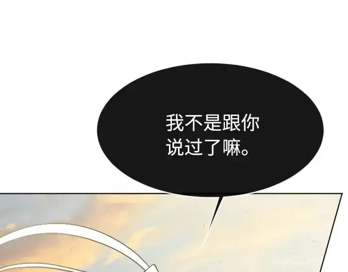《超人的时代》第80话图49