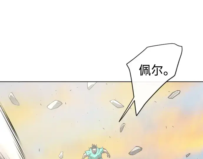 《超人的时代》第80话图60