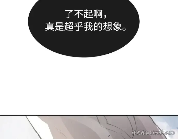 《超人的时代》第80话图96