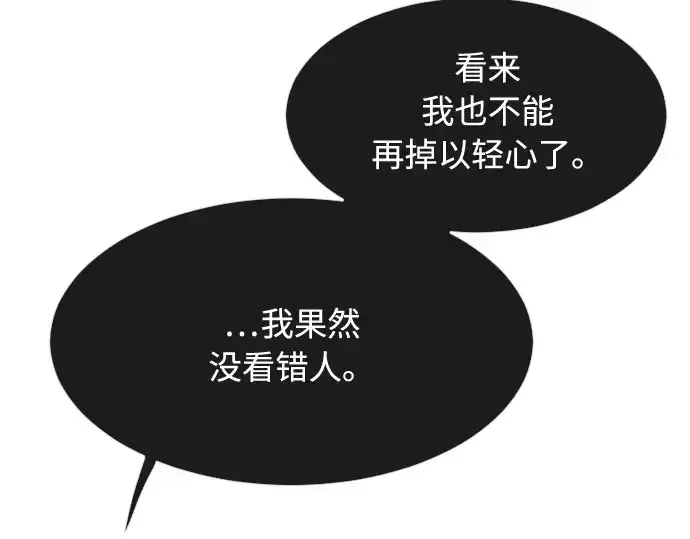 《超人的时代》第80话图99