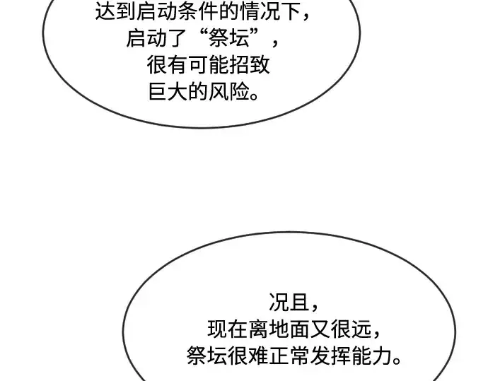《超人的时代》第81话图100