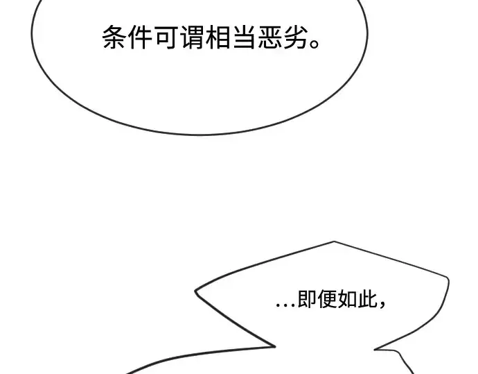 《超人的时代》第81话图103