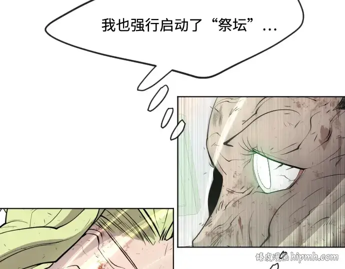 《超人的时代》第81话图104