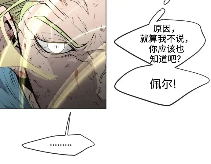 《超人的时代》第81话图105