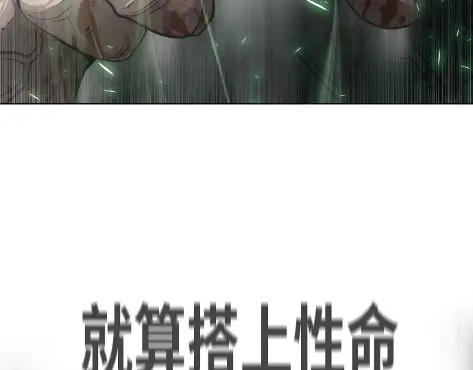 《超人的时代》第81话图109