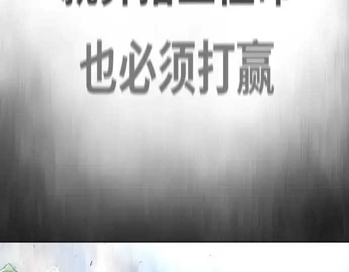 《超人的时代》第81话图110