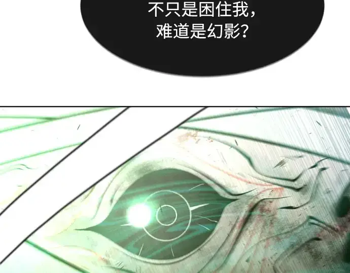《超人的时代》第81话图118