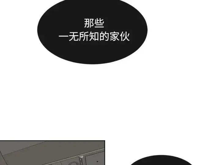 《超人的时代》第81话图123