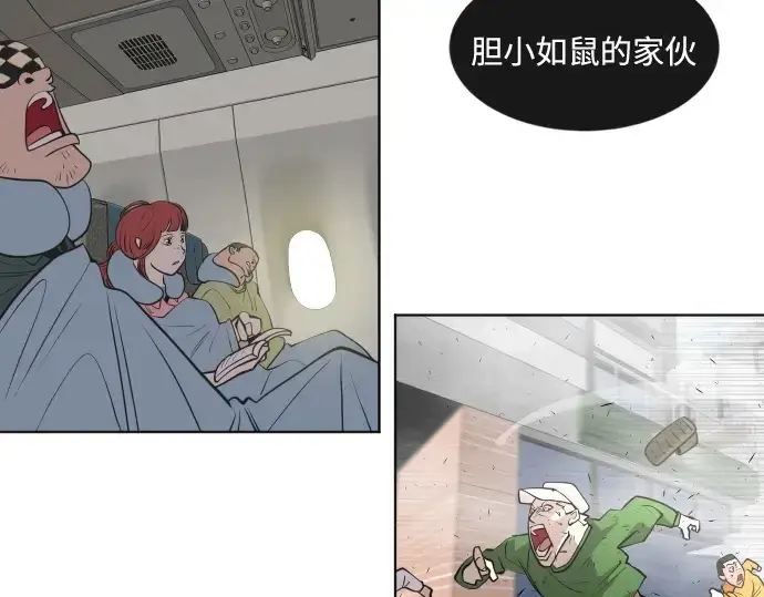 《超人的时代》第81话图124