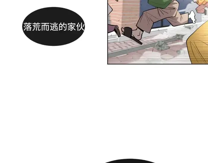 《超人的时代》第81话图125