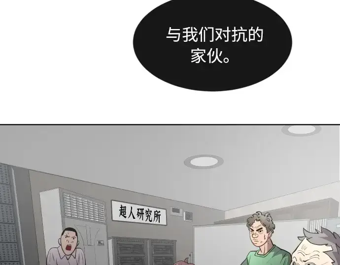 《超人的时代》第81话图126