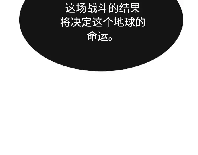 《超人的时代》第81话图131