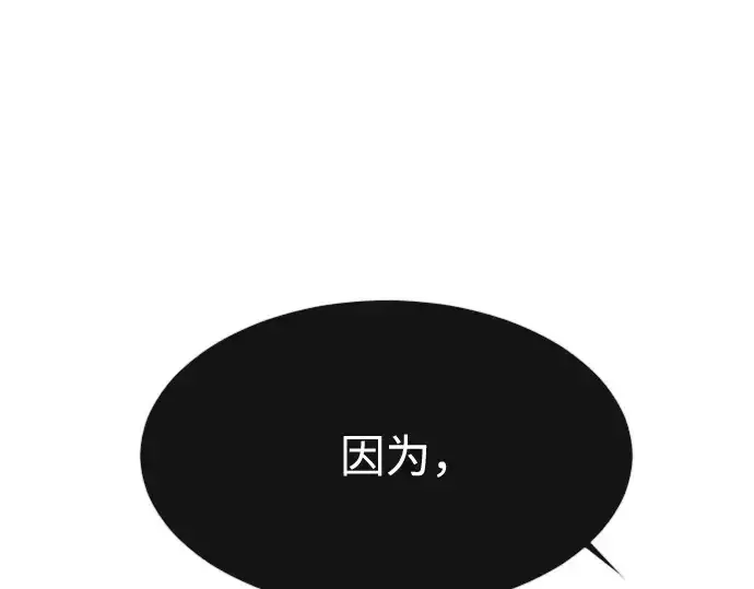 《超人的时代》第81话图140