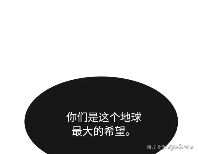 《超人的时代》第81话图144