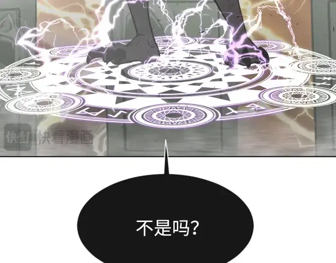 《超人的时代》第81话图147