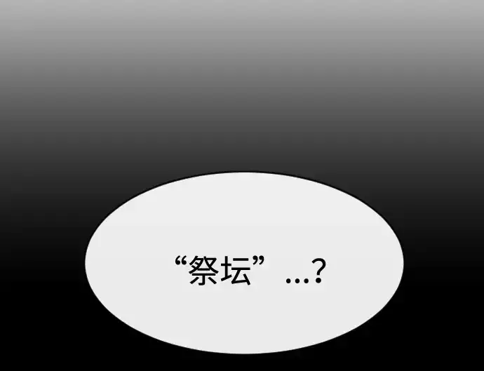 《超人的时代》第81话图15