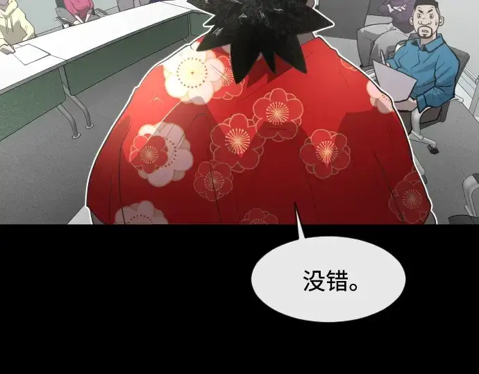 《超人的时代》第81话图17