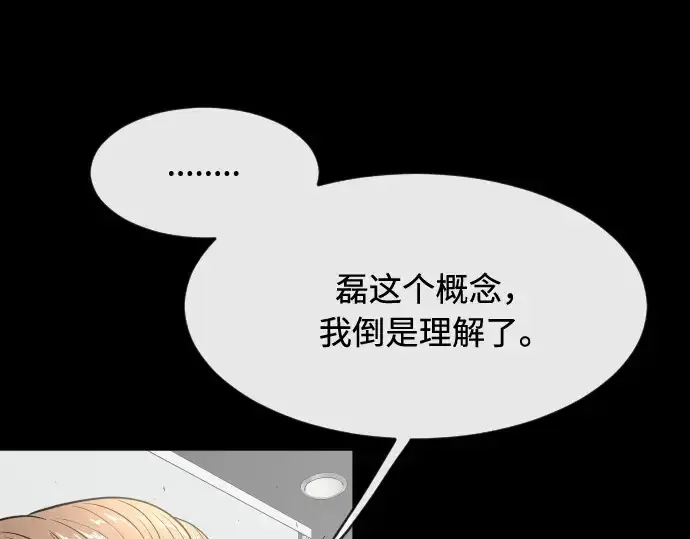 《超人的时代》第81话图18