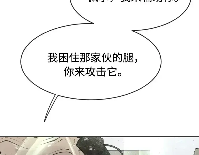 《超人的时代》第81话图2