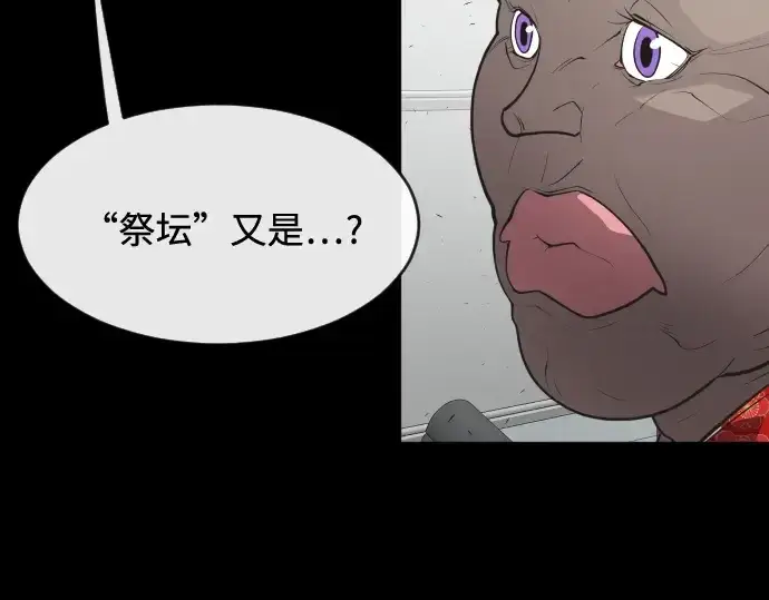 《超人的时代》第81话图20