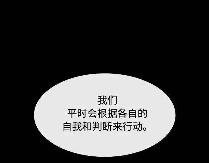 《超人的时代》第81话图21