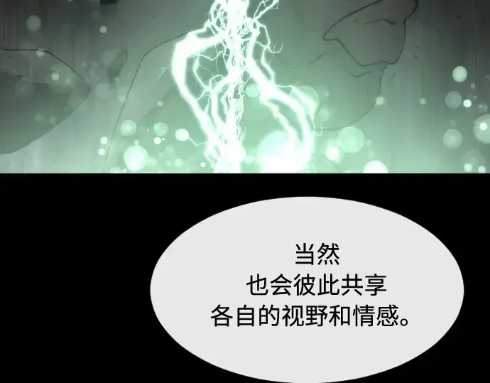 《超人的时代》第81话图23