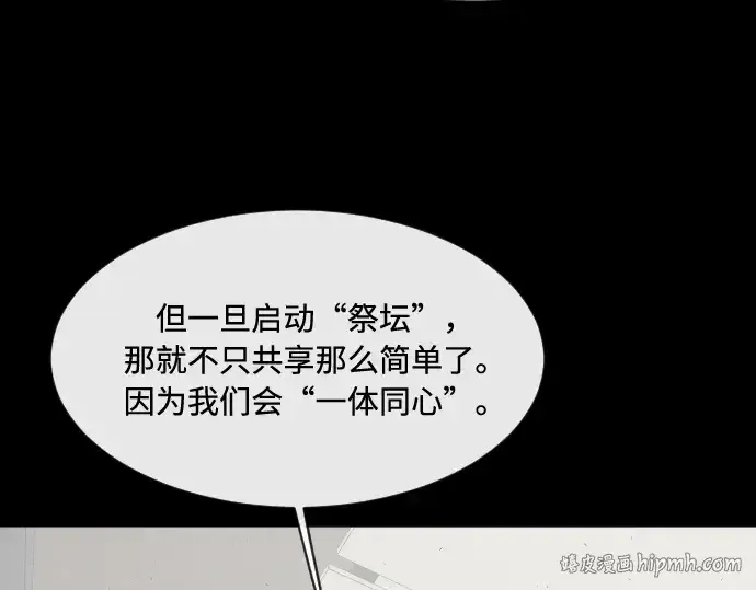 《超人的时代》第81话图24