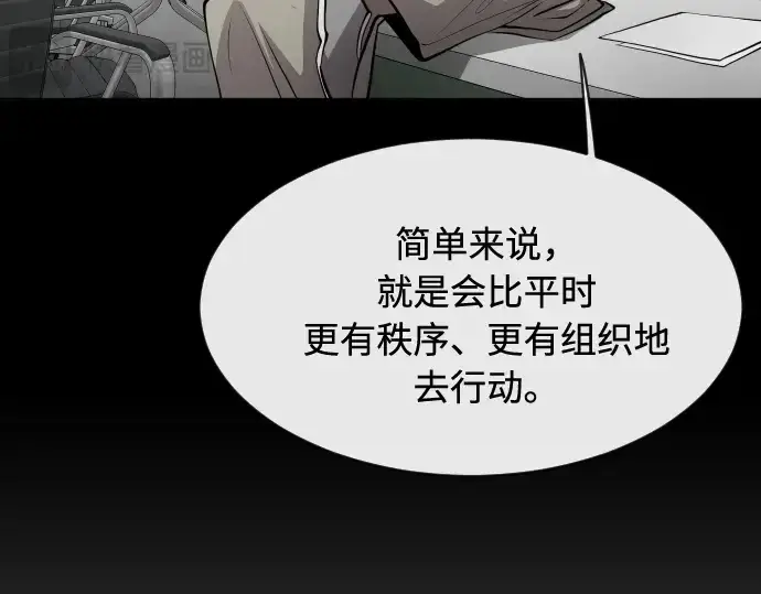 《超人的时代》第81话图26